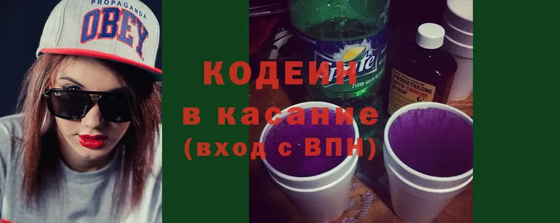 Кодеиновый сироп Lean напиток Lean (лин)  Сясьстрой 